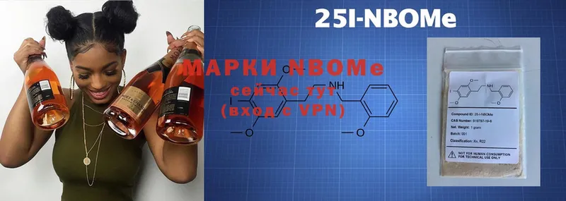 Наркотические марки 1,8мг  Балей 